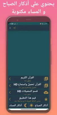 مشاري العفاسي القرآن بدون نت android App screenshot 0